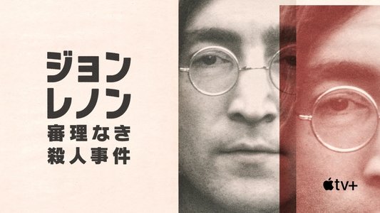 John Lennon: Murder Without a Trial