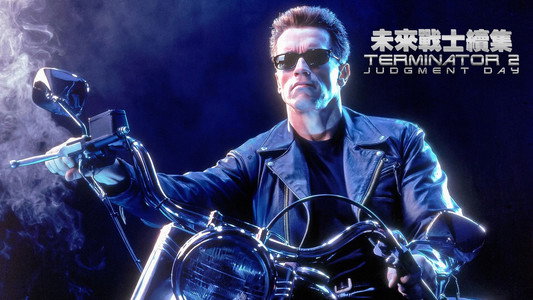 Terminator 2: Judgment Day