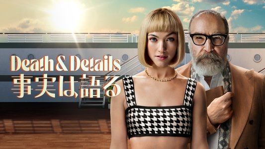 Death and Other Details