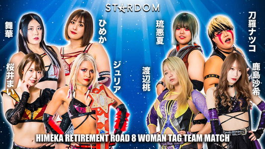 スターダム浜松大会