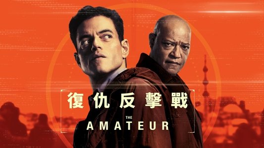 The Amateur
