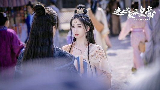我迷人的反派皇帝