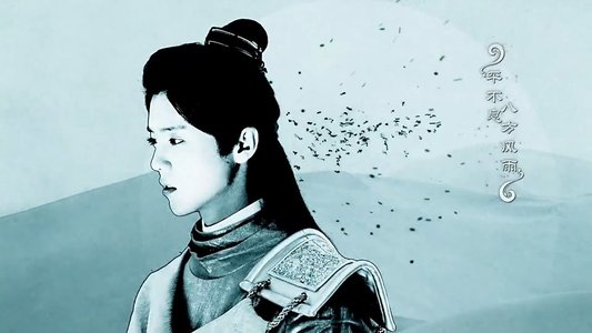 择天记