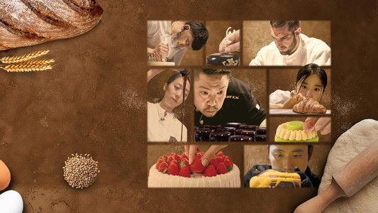 천하제빵: 베이크 유어 드림