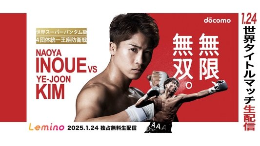 Naoya Inoue vs. Ye Joon Kim