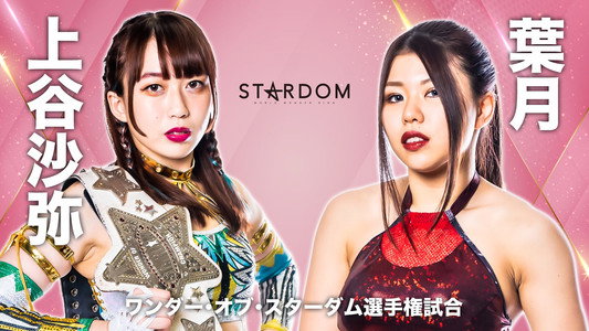 TRIANGLE DERBY Ⅰ～優勝決定戦～