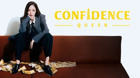 컨피던스 맨 KR