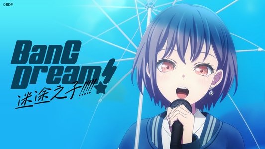 BanG Dream! It's MyGO!!!!!
