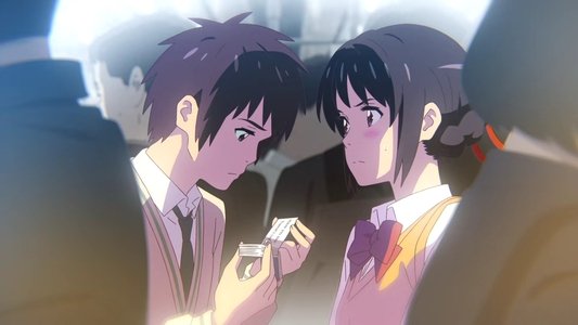 君の名は。