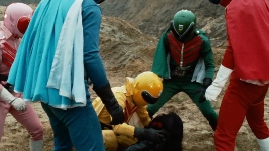 秘密戦隊ゴレンジャー 真赤な猛進撃！