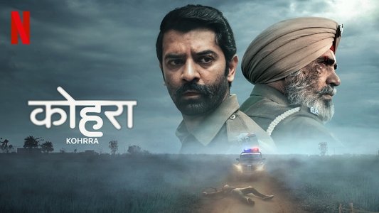 कोहरा