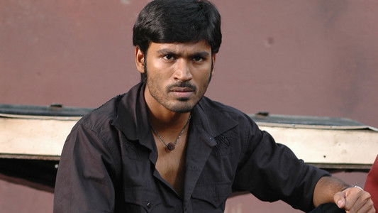 படிக்காதவன்