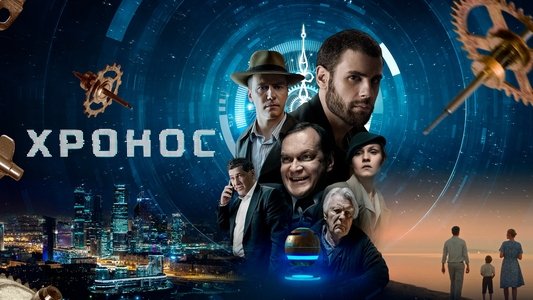 Хронос