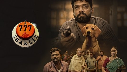 777 ಚಾರ್ಲಿ