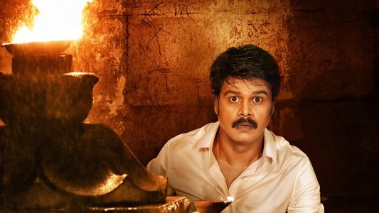 గూడుపుఠాణి