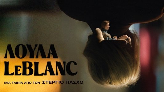 Λούλα LeBlanc