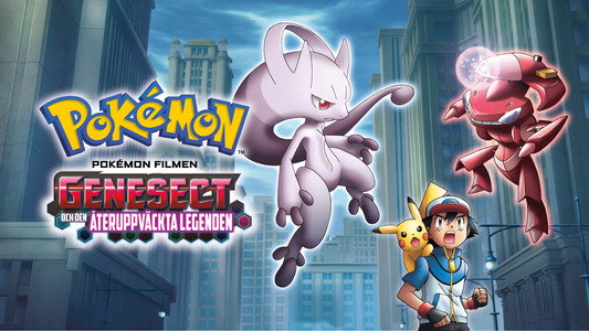 劇場版ポケットモンスター ベストウイッシュ 神速のゲノセクト ミュウツー覚醒