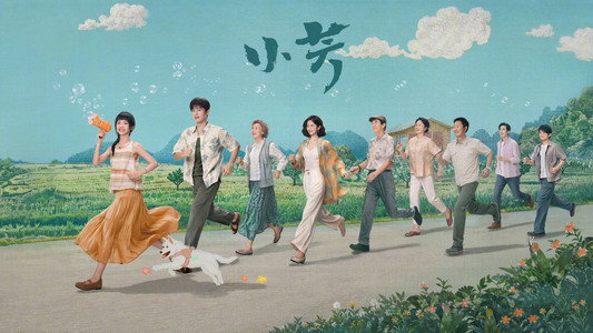 小芳