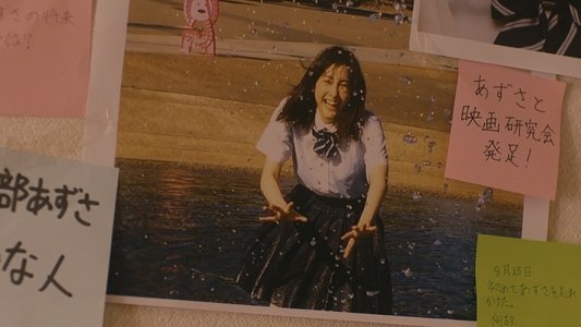 忘れないと誓ったぼくがいた