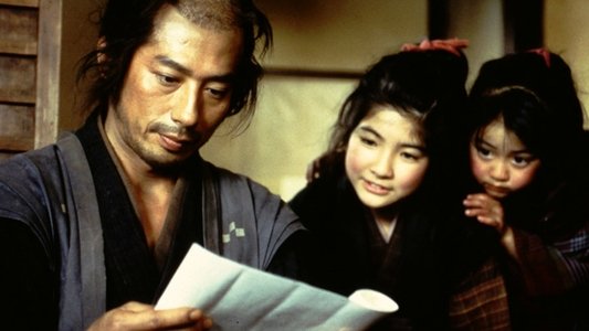 たそがれ清兵衛