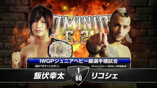 NJPW Dominion 6.21