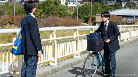 佐原先生と土岐くん