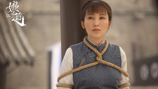 娘道