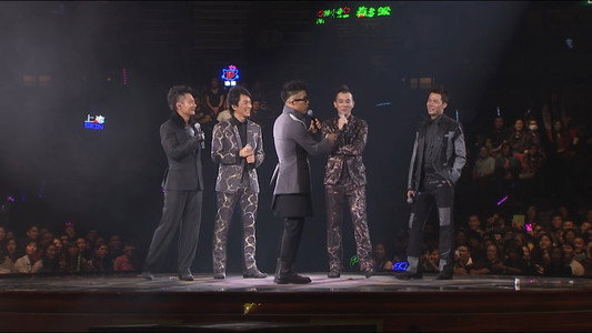 岁月友情演唱会