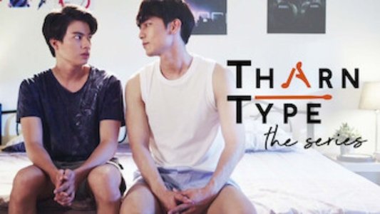 เกลียดนักมาเป็นที่รักกันซะดีๆ