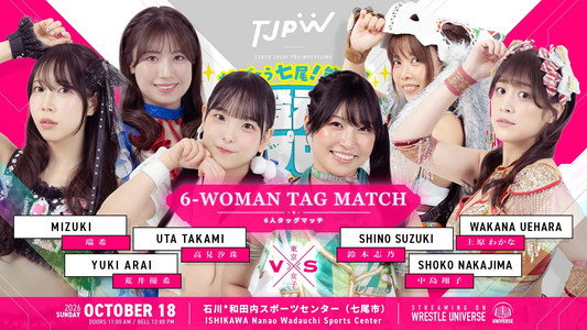 がんばろう七尾！能登！能登元気女子プロレス