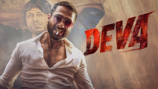 देवा
