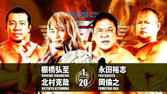 NJPW G1 Climax 27: Day 4