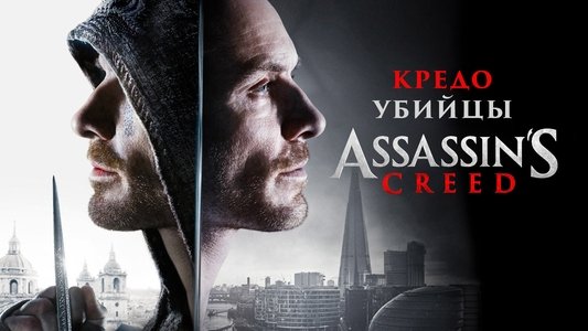 Assassin's Creed