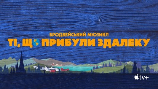 Come from Away
