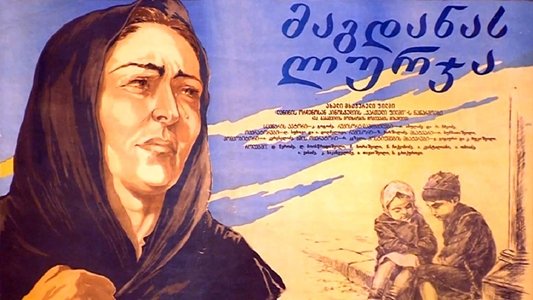 მაგდანას ლურჯა