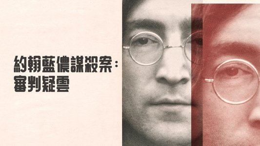 John Lennon: Murder Without a Trial