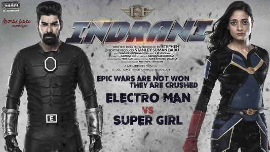 ఇంద్రాణి