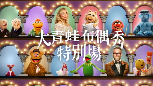 The Muppet Show