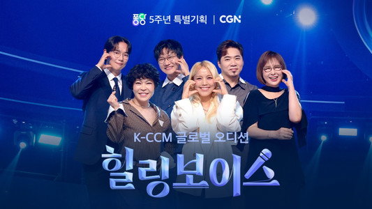 힐링보이스