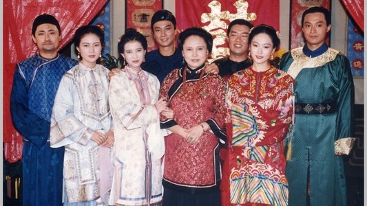 末代儿女情