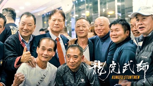 龍虎武師