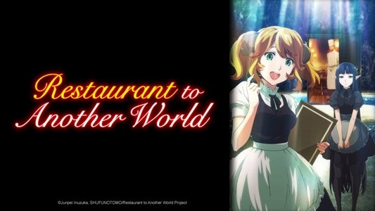 異世界食堂
