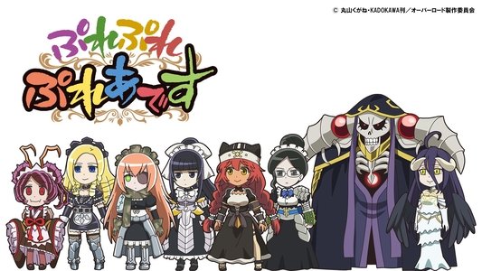 オーバーロード