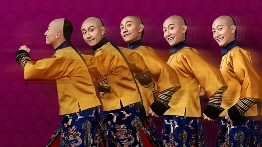 鹿鼎记
