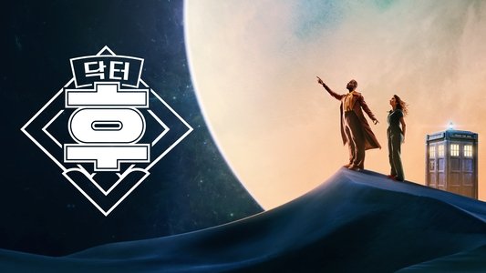 Doctor Who