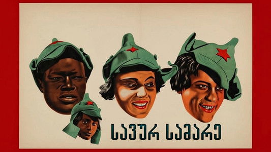 სავურ სამარე