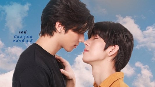 รักโคตร ๆ โหดอย่างมึง III เวอร์ชั่น uncut