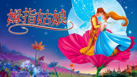 Thumbelina