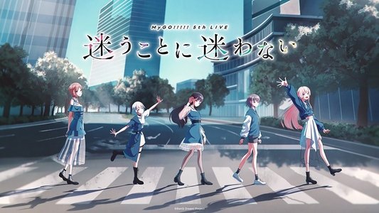 MyGO!!!!! 5th LIVE「迷うことに迷わない」