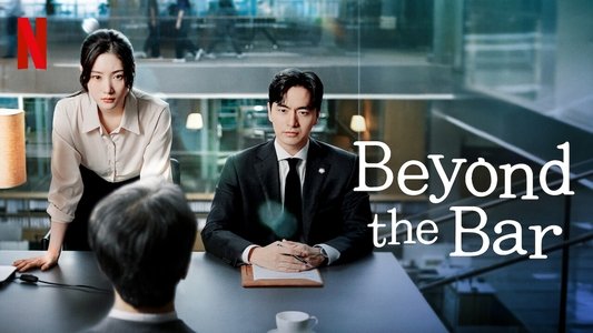 에스콰이어: 변호사를 꿈꾸는 변호사들